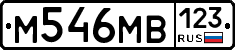 М546МВ123 - 