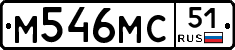 М546МС51 - 