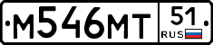 М546МТ51 - 