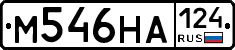 М546НА124 - 