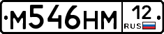 М546НМ12 - 