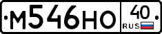 М546НО40 - 
