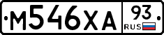 М546ХА93 - 