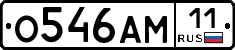 О546АМ11 - 