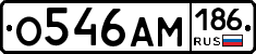 О546АМ186 - 
