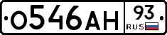 О546АН93 - 