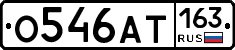 О546АТ163 - 