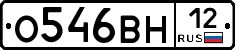 О546ВН12 - 