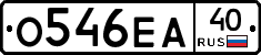 О546ЕА40 - 