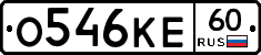 О546КЕ60 - 