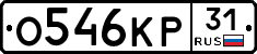 О546КР31 - 