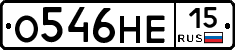 О546НЕ15 - 