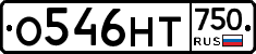 О546НТ750 - 