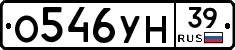 О546УН39 - 