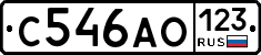 С546АО123 - 