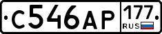 С546АР177 - 