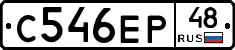 С546ЕР48 - 