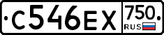С546ЕХ750 - 