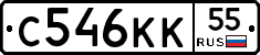 С546КК55 - 
