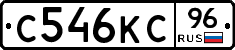 С546КС96 - 