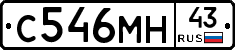 С546МН43 - 