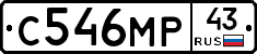 С546МР43 - 