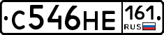 С546НЕ161 - 