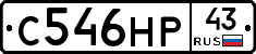 С546НР43 - 