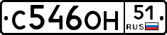 С546ОН51 - 