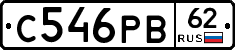 С546РВ62 - 