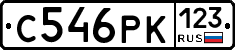 С546РК123 - 