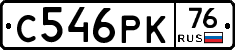 С546РК76 - 
