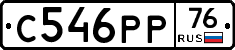 С546РР76 - 
