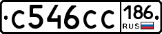 С546СС186 - 