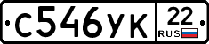 С546УК22 - 