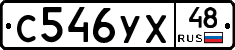 С546УХ48 - 