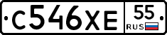 С546ХЕ55 - 