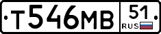 Т546МВ51 - 