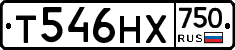 Т546НХ750 - 