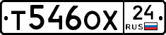 Т546ОХ24 - 