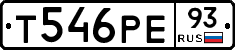 Т546РЕ93 - 
