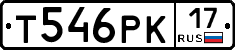 Т546РК17 - 