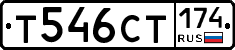Т546СТ174 - 
