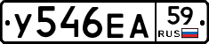 У546ЕА59 - 