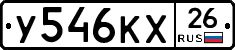 У546КХ26 - 