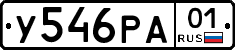 У546РА01 - 