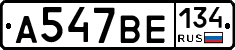 А547ВЕ134 - 