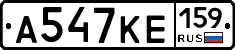 А547КЕ159 - 