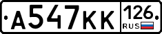 А547КК126 - 