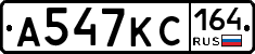 А547КС164 - 